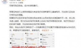 小军需最新爆料,最新爆料背后的惊人真相