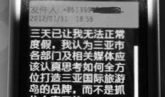海南最新事件爆料新闻,揭秘神秘事件背后的真相